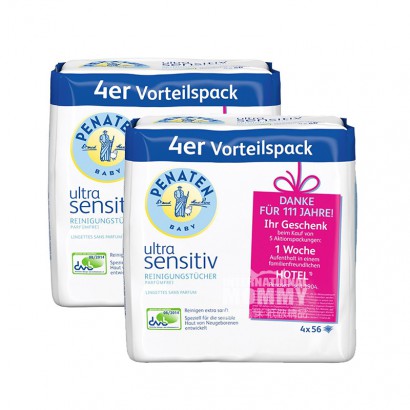 Pen aten Germany benatine moisturizing and anti allergy non stimulation wipes * 2 original overseas