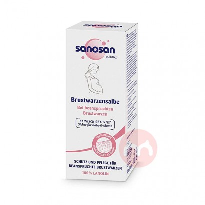 Sanosan German pure natural lanolin maternal nipple ointment overseas local original