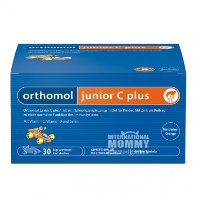 Orthomol 德國奧適寶JuniorCPlus增強兒童免疫力營養咀...