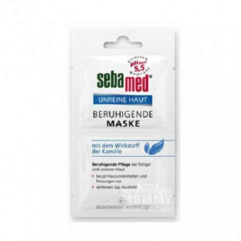 Sebamed 德國施巴金盞花鎮定舒緩控油防粉刺細緻毛孔面膜*3 海外...