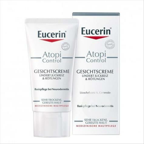 Eucerin 德國優色林基礎護理霜 海外本土原版