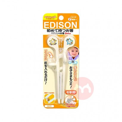 EDISONmama 日本EDISONmama2歲以下嬰兒訓練筷 海外本土原版