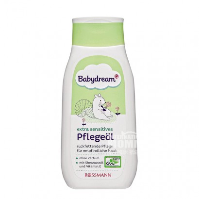 BabydreamドイツBabydream赤ちゃん特別敏感マッサージオイル