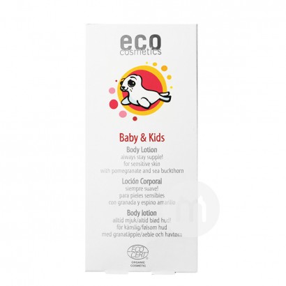 ECOドイツECO Cosmetics乳幼児オーガニックローション/ローション