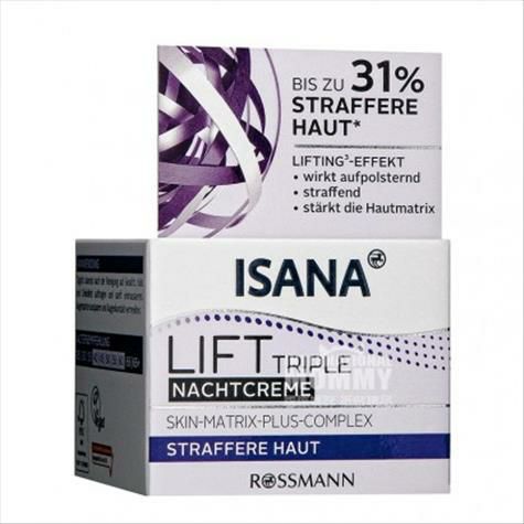 ISANAドイツISANAトリプル保湿クリーム