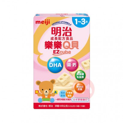 MEIJI明治-乐乐Q贝成长方块奶X 14盒