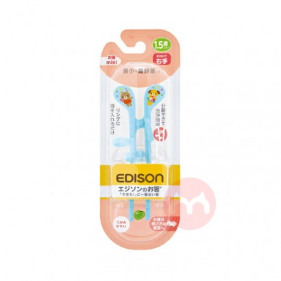 Edisonジャパンキッズトレーニング箸ミニブルー右手用